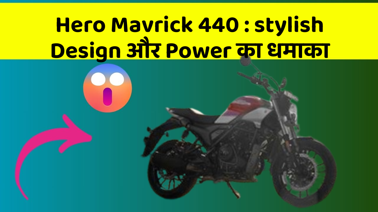 Hero Mavrick 440: stylish Design और Power का धमाका